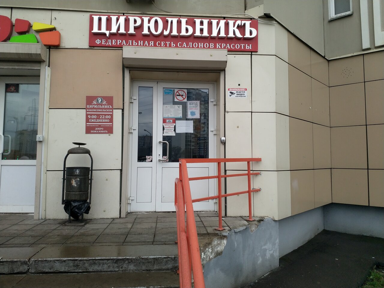 Фото салона