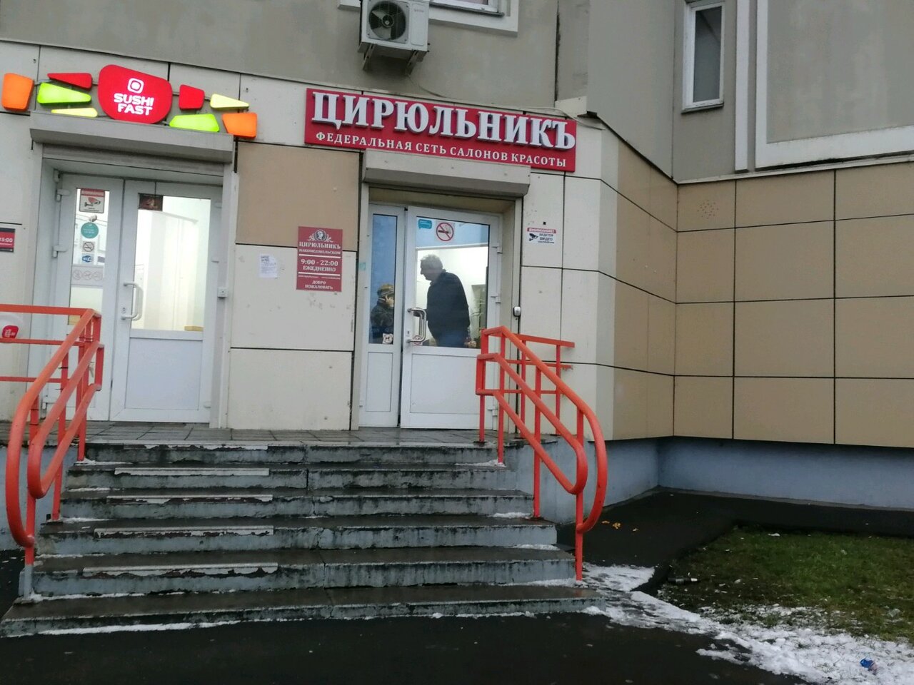 Фото салона
