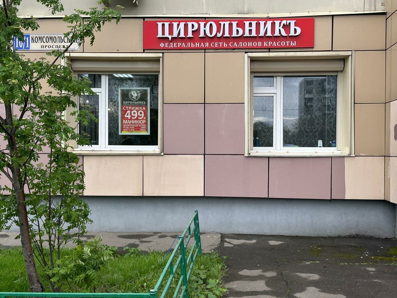 Фото салона