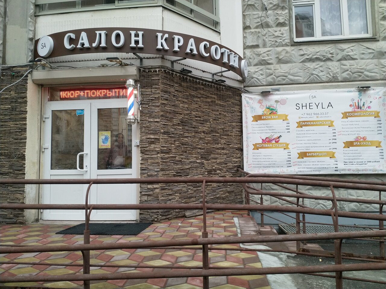 Фото салона