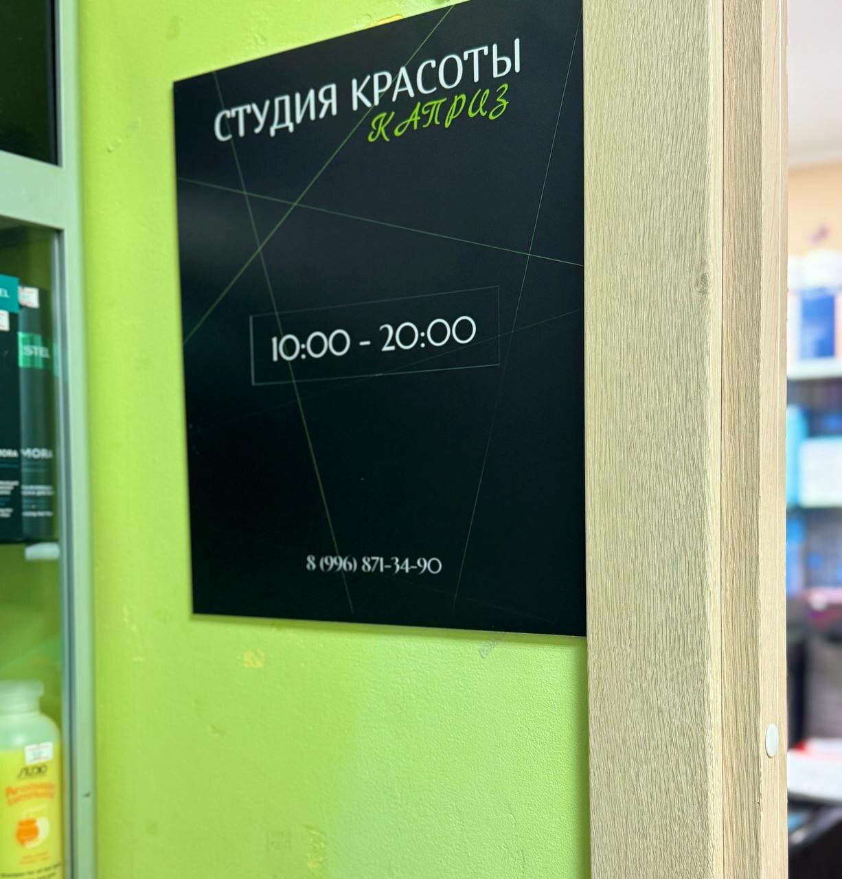 Фото салона