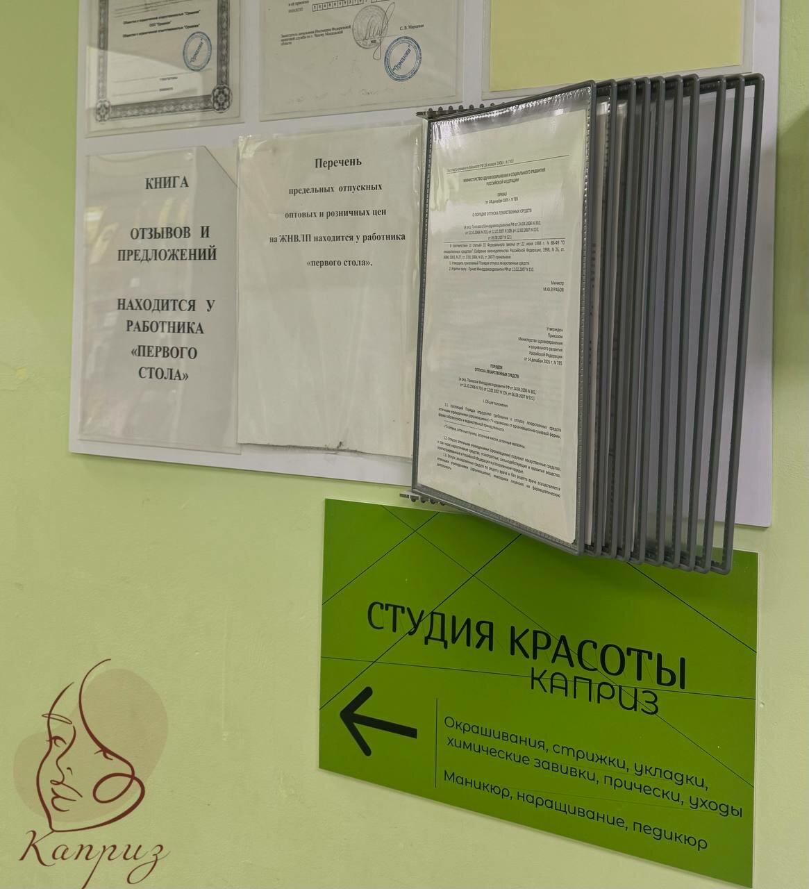 Фото салона