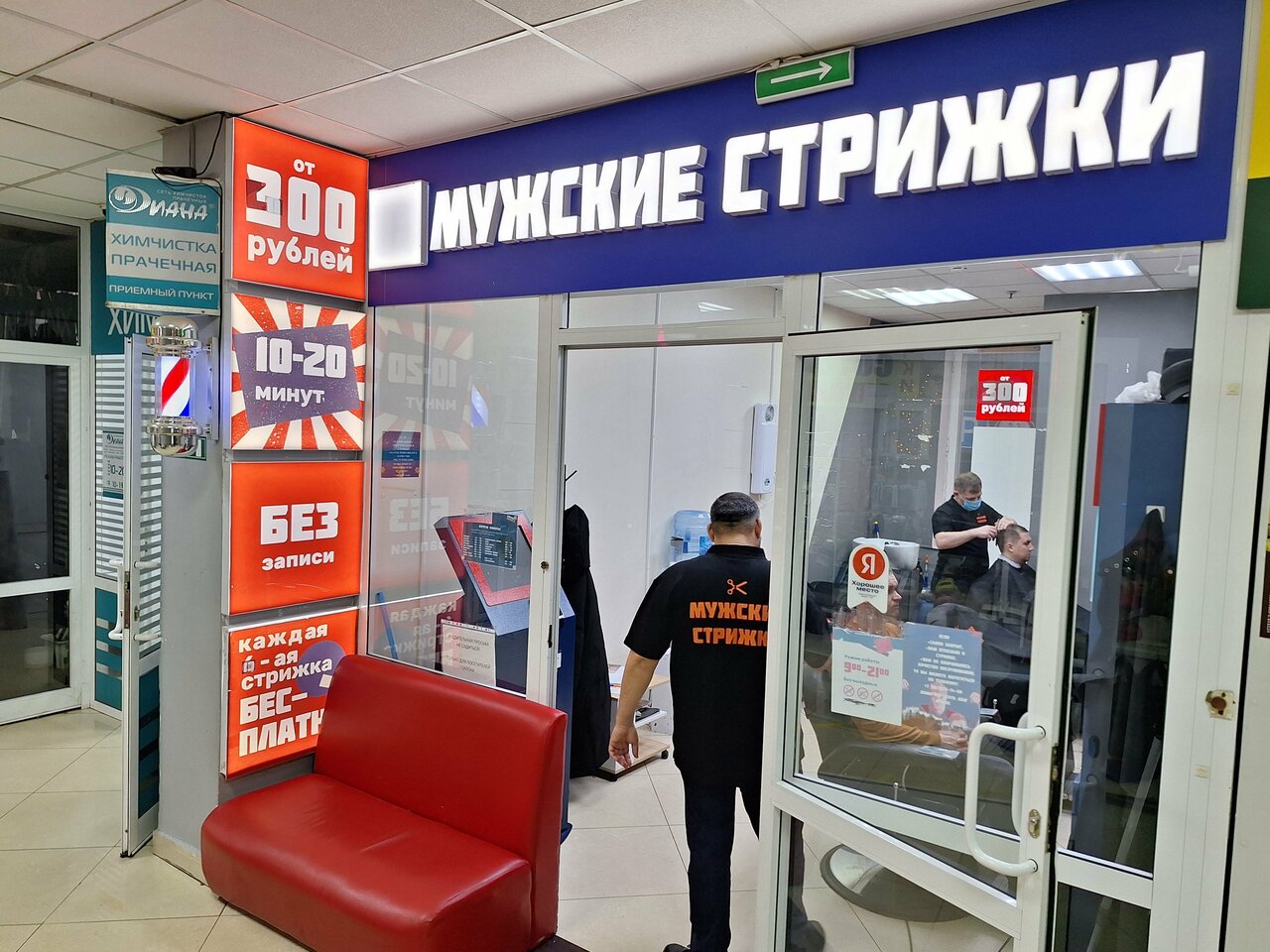 Фото салона
