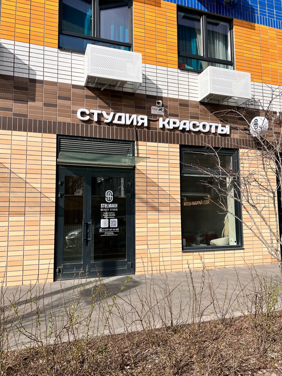 Фото салона