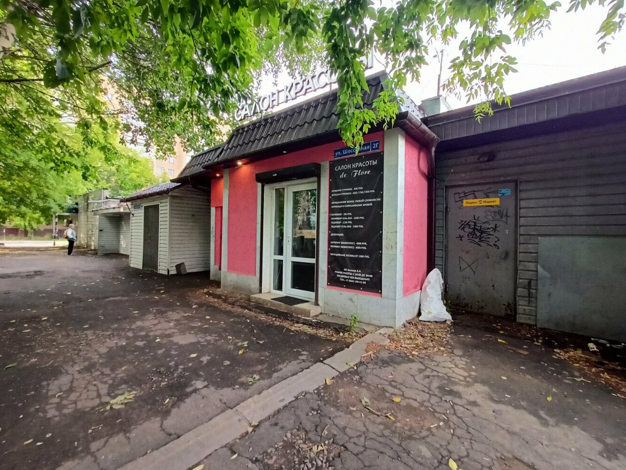 Фото салона