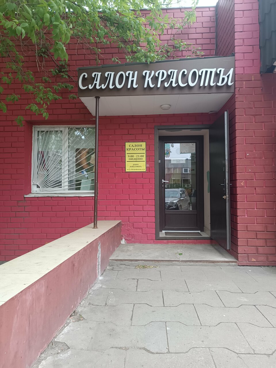 Фото салона