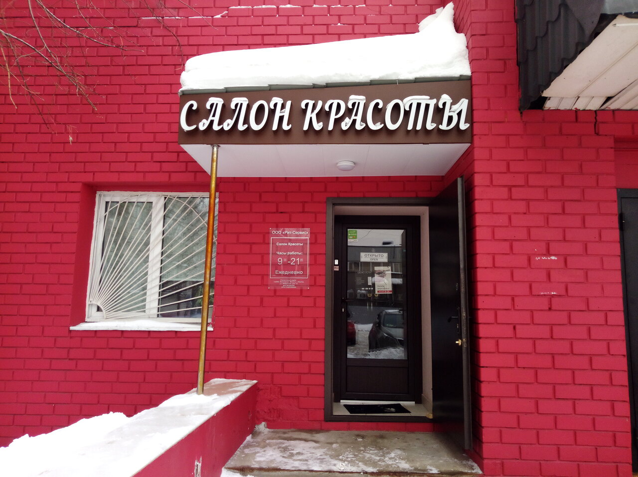 Фото салона