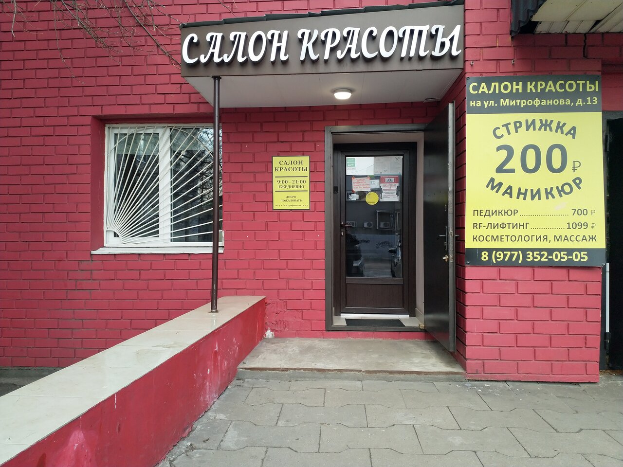 Фото салона