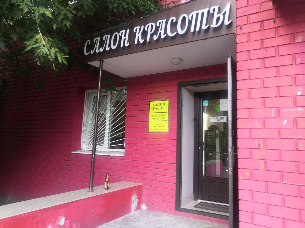 Фото салона