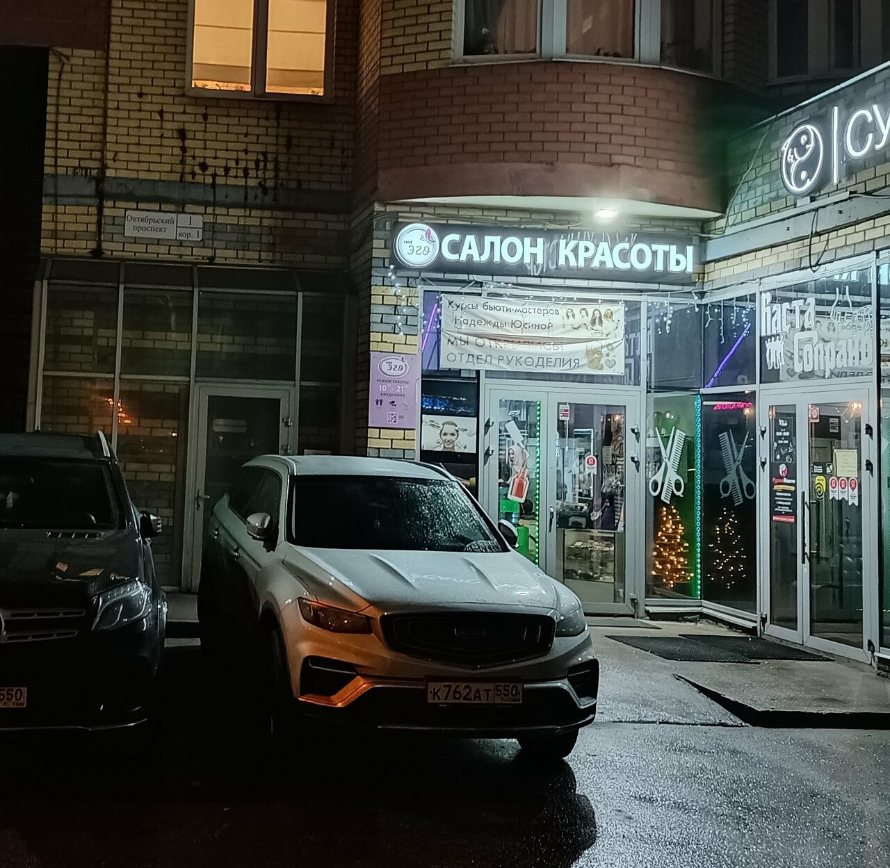 Фото салона
