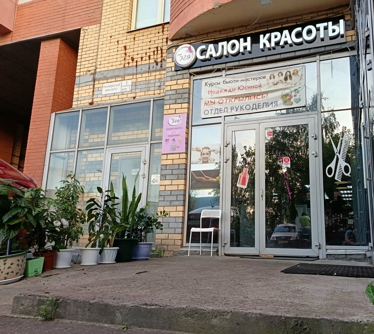 Фото салона