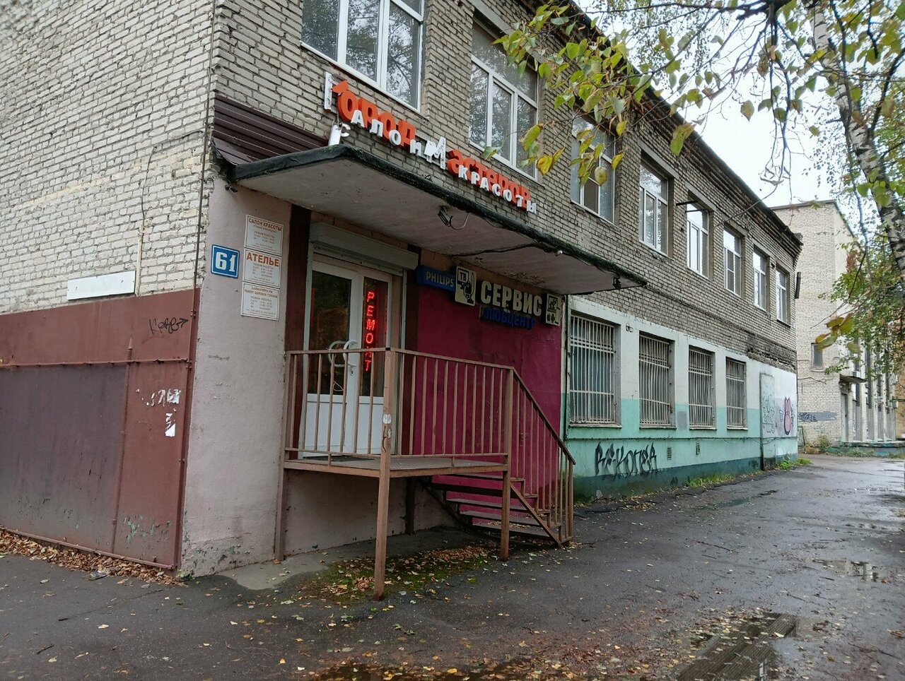 Фото салона