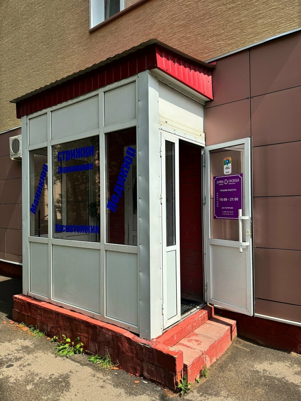 Фото салона
