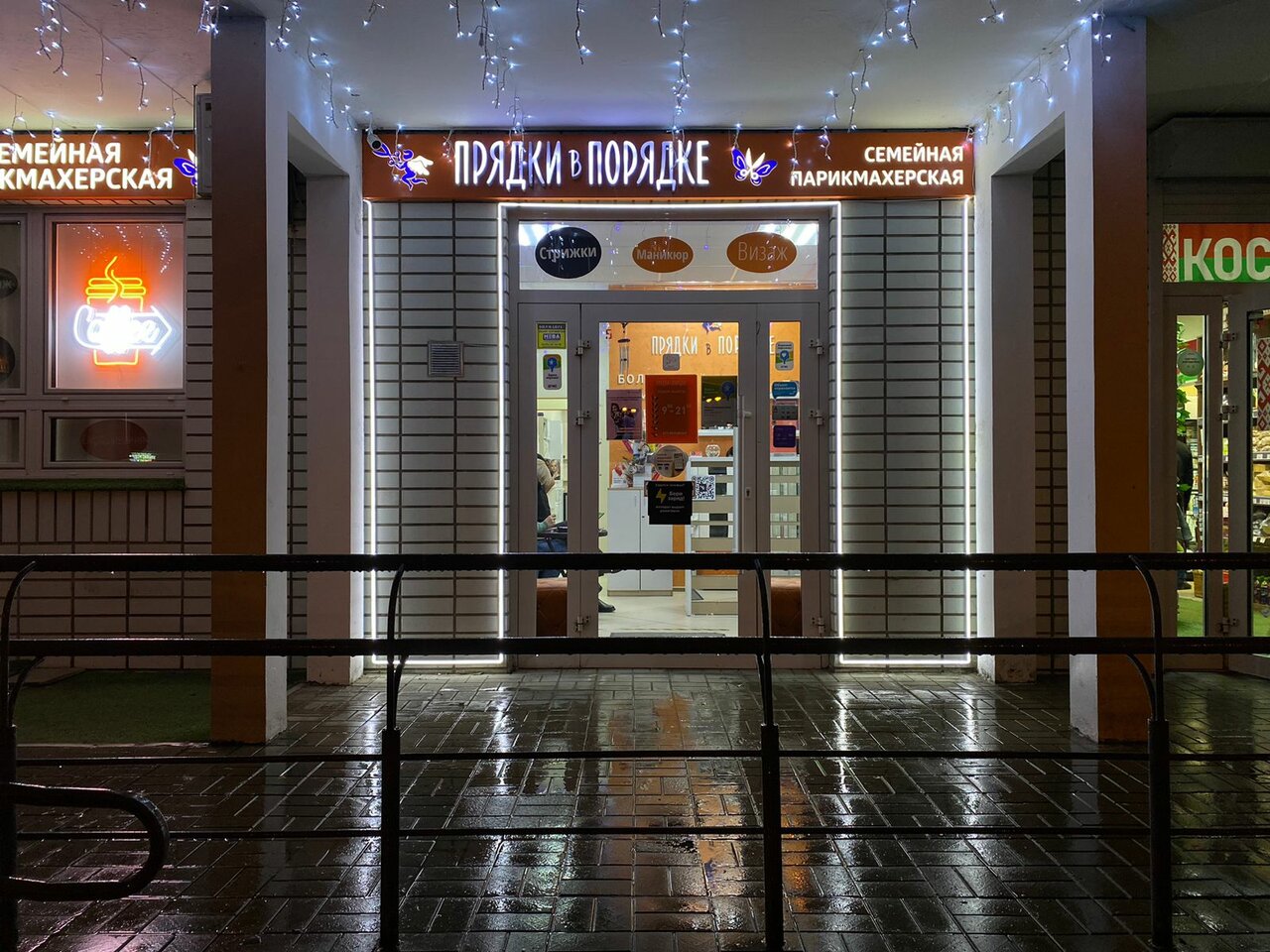 Фото салона