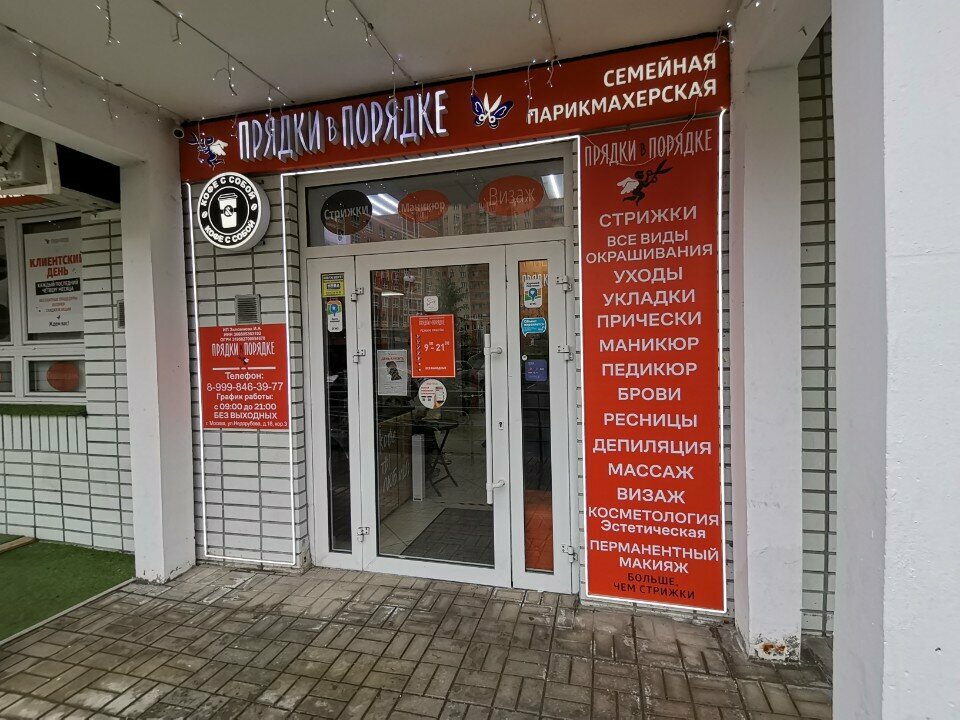 Фото салона