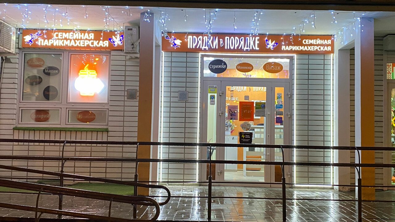 Фото салона