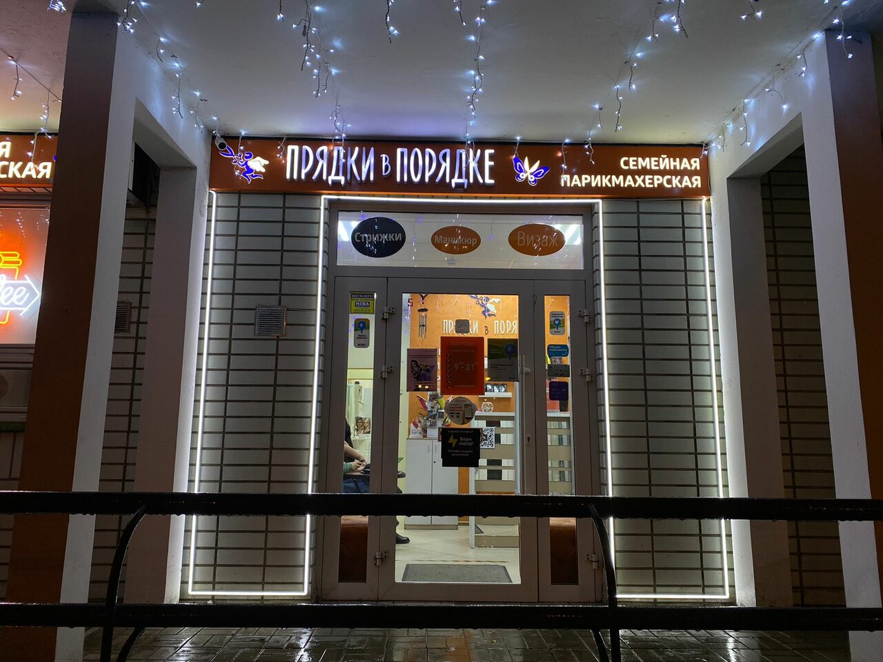 Фото салона