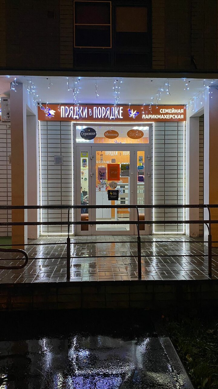 Фото салона