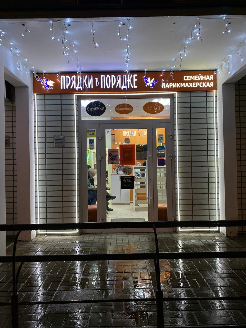 Фото салона