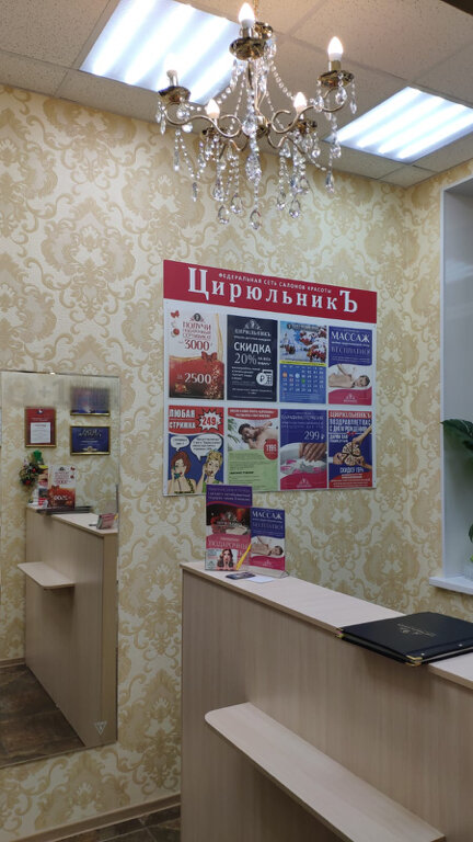 Фото салона