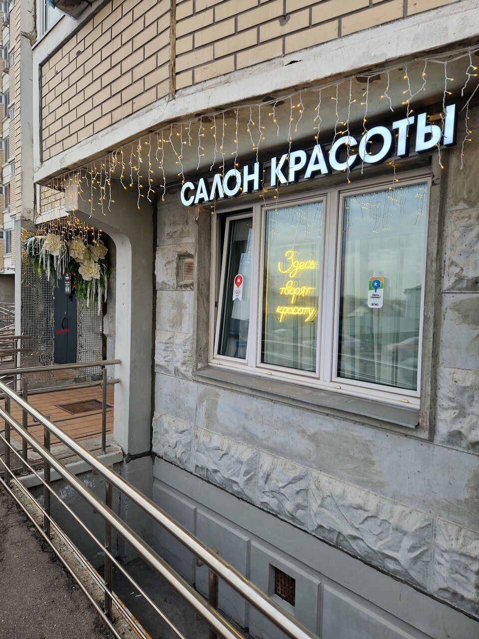 Фото салона