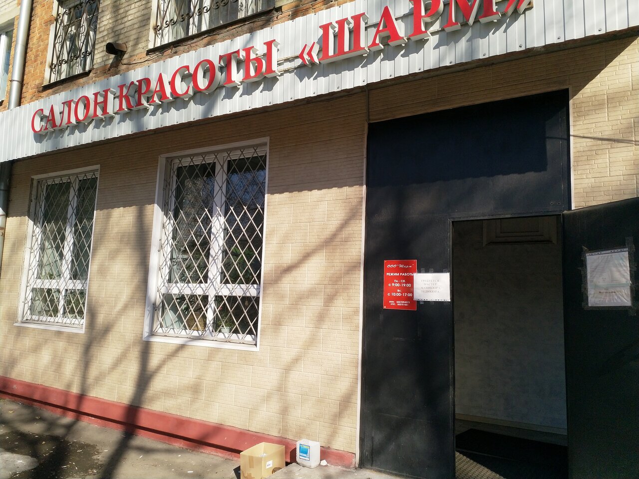 Фото салона