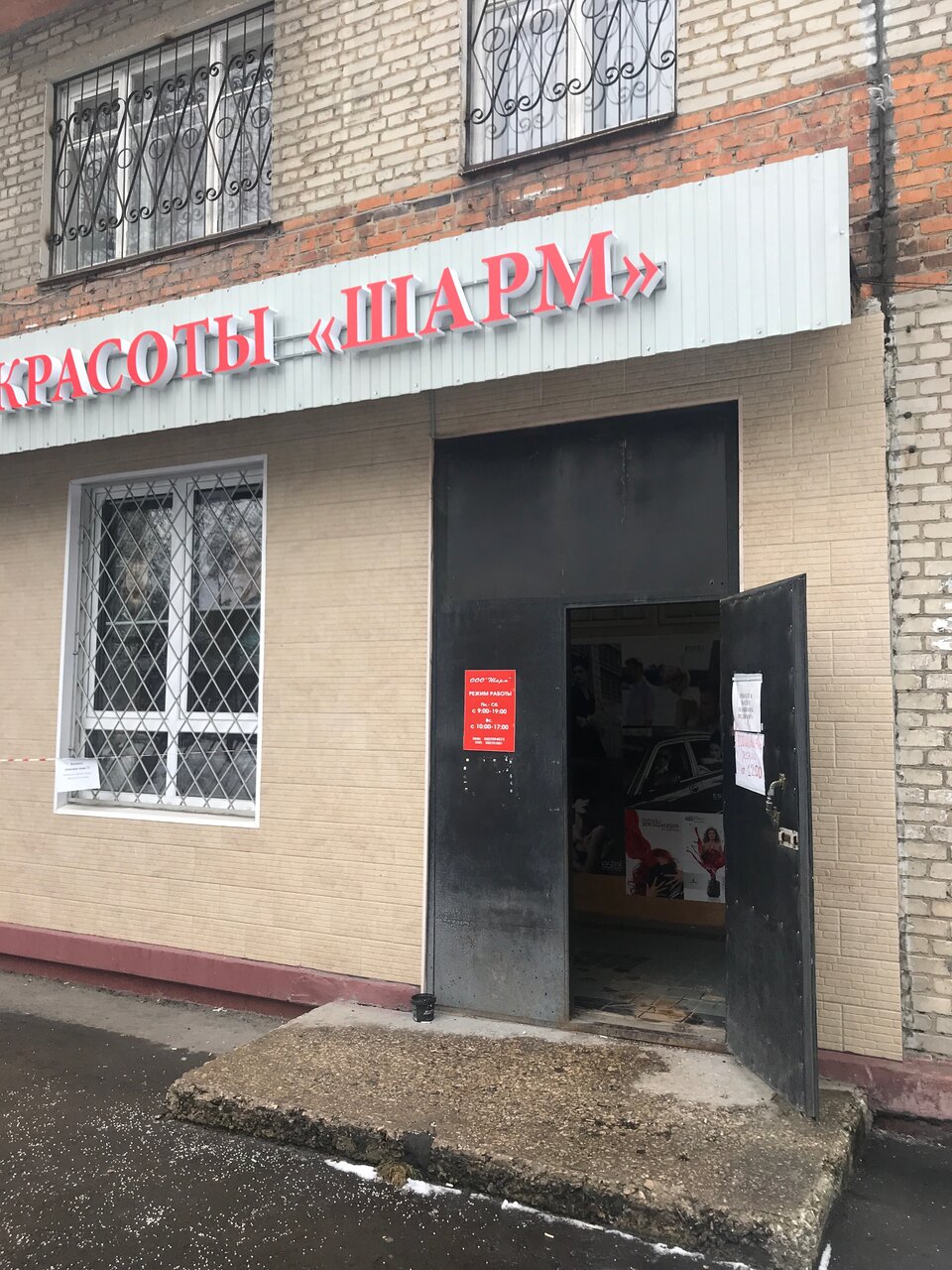 Фото салона