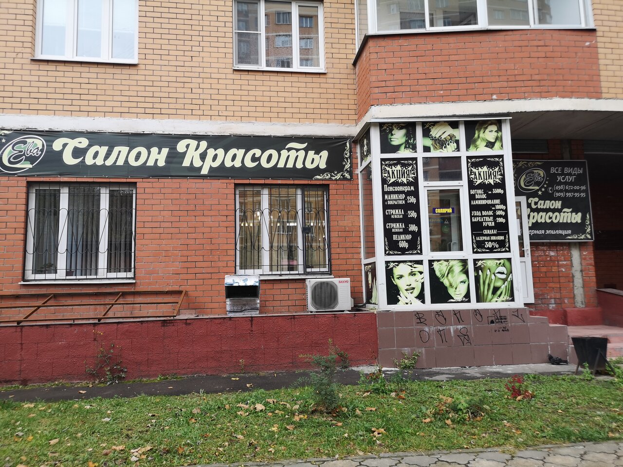Фото салона