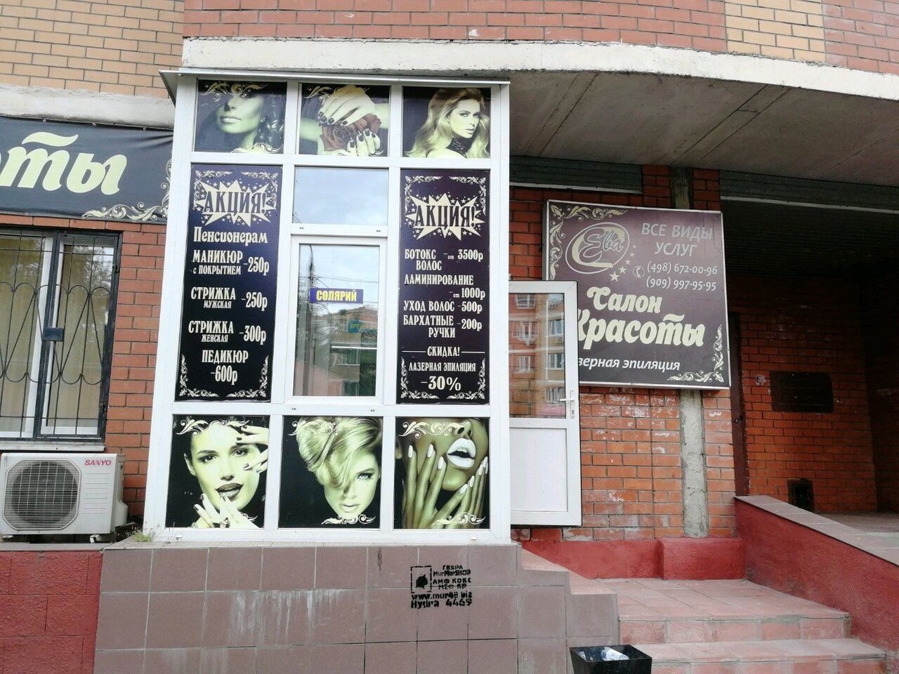 Фото салона