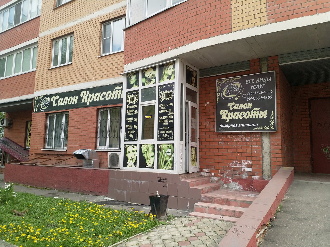 Фото салона