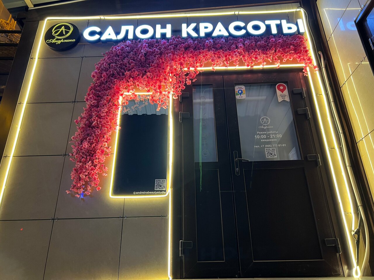 Фото салона