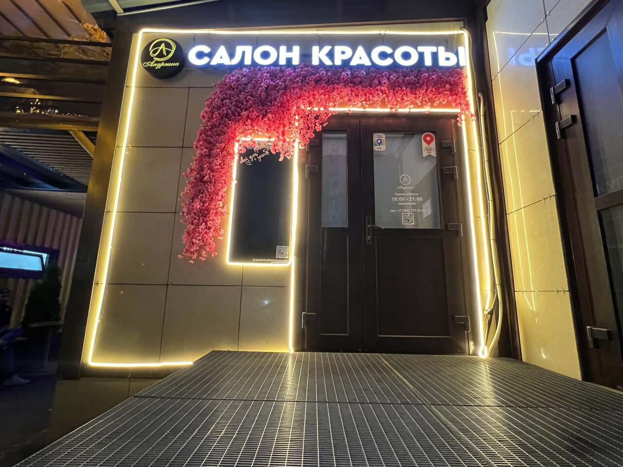 Фото салона