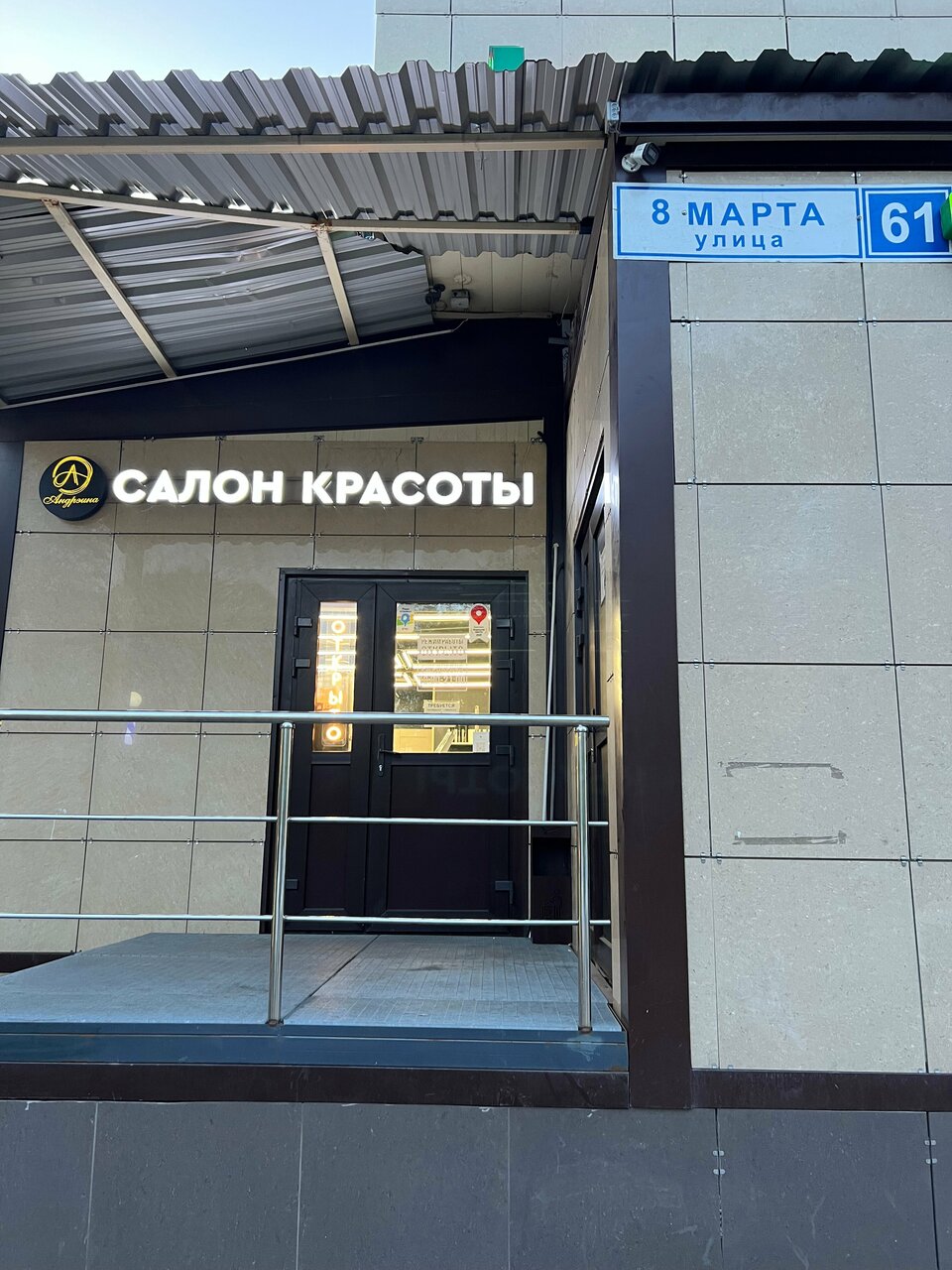 Фото салона