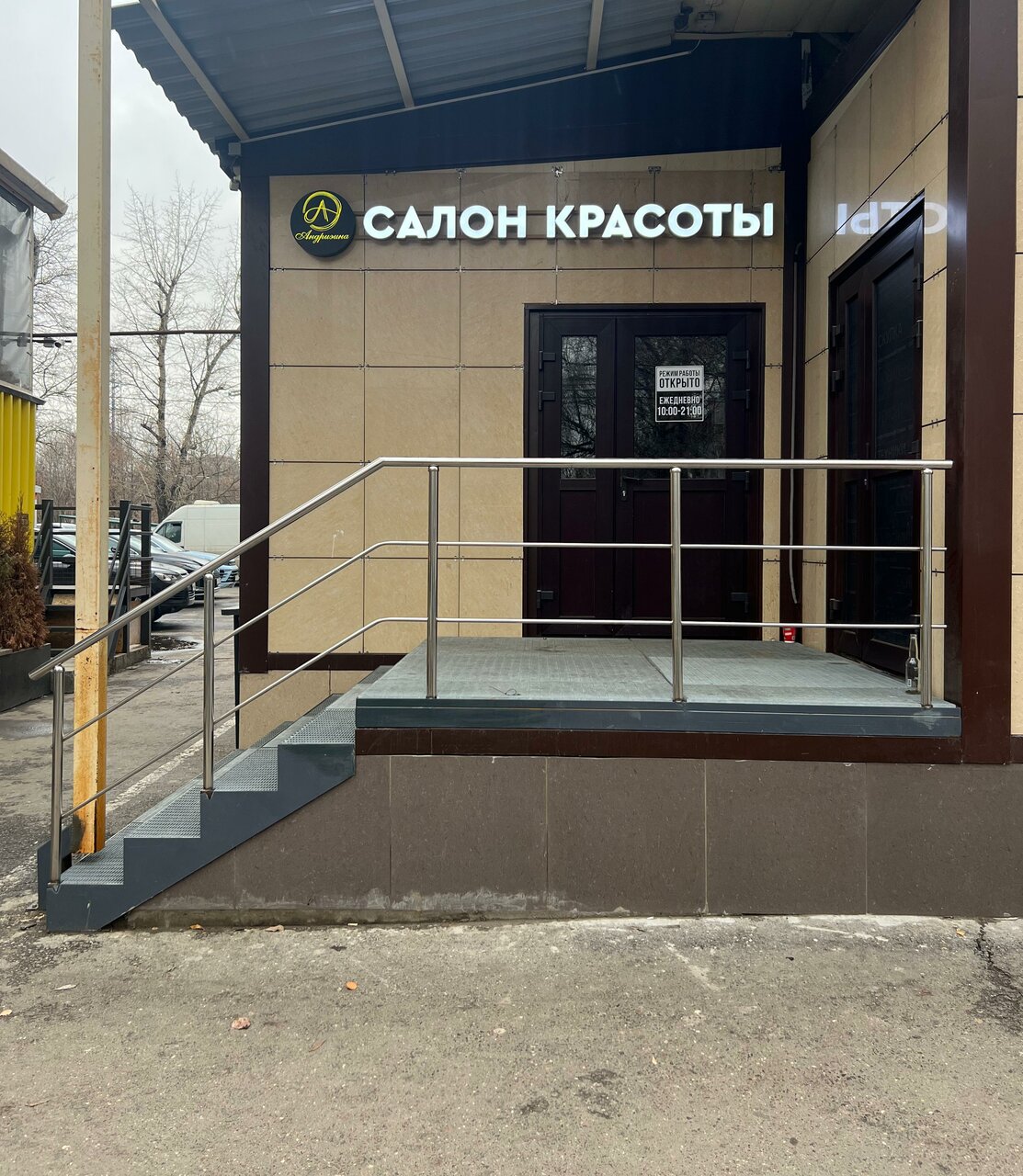 Фото салона