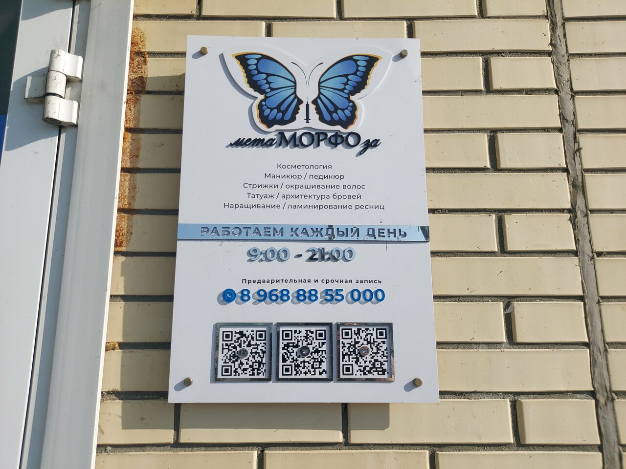 Фото салона