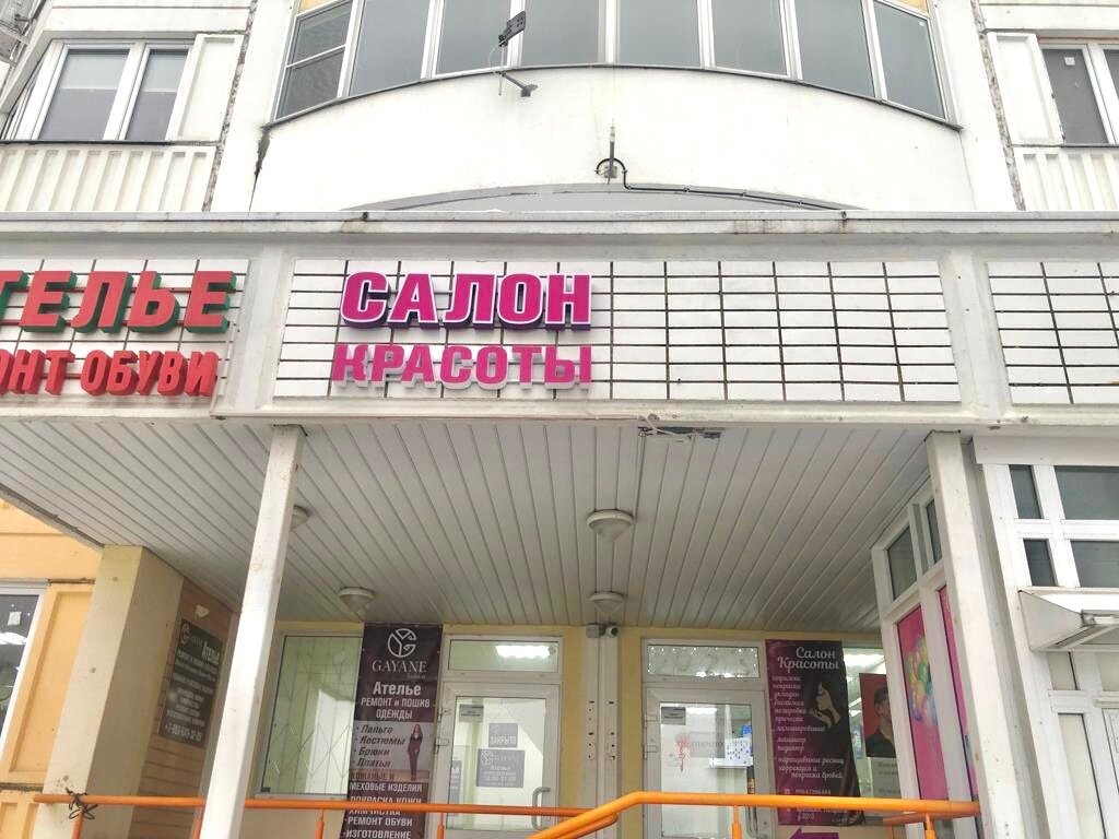Фото салона