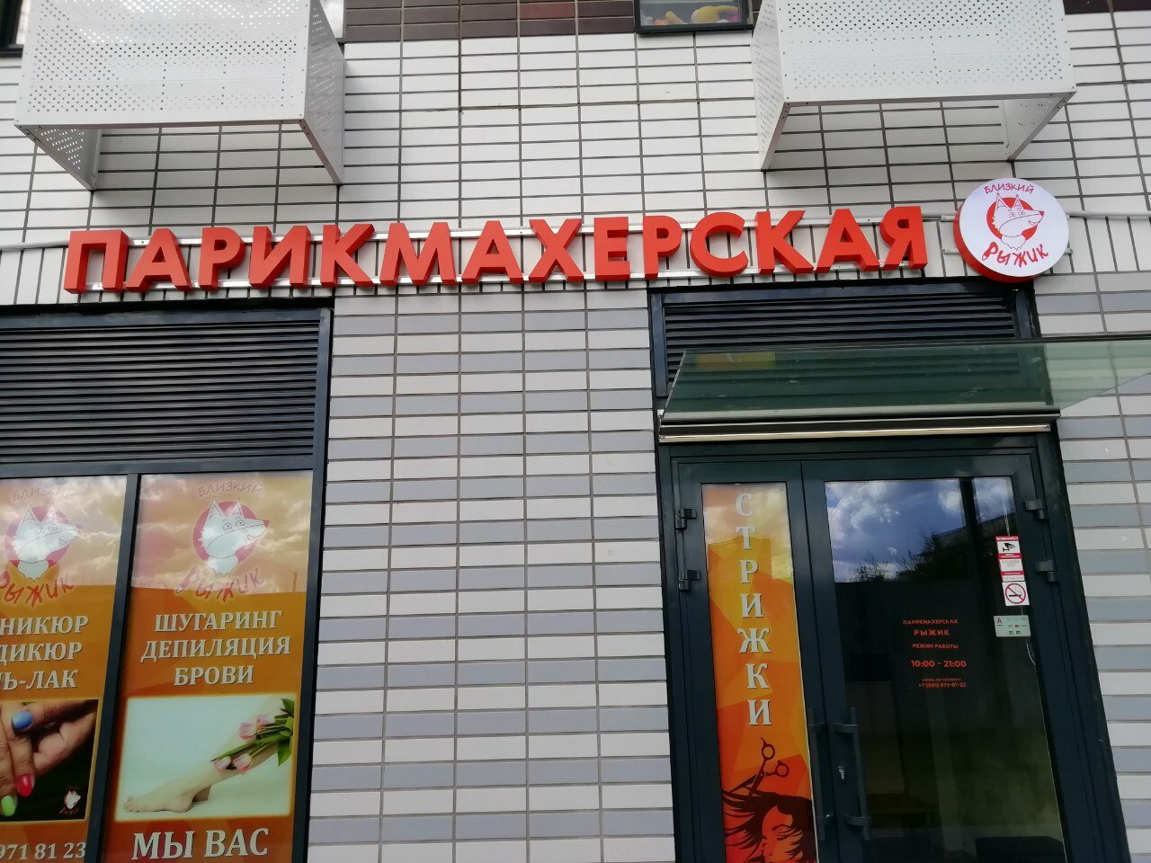 Фото салона