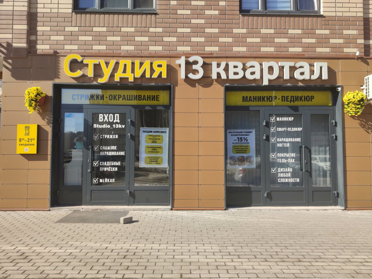 Фото салона