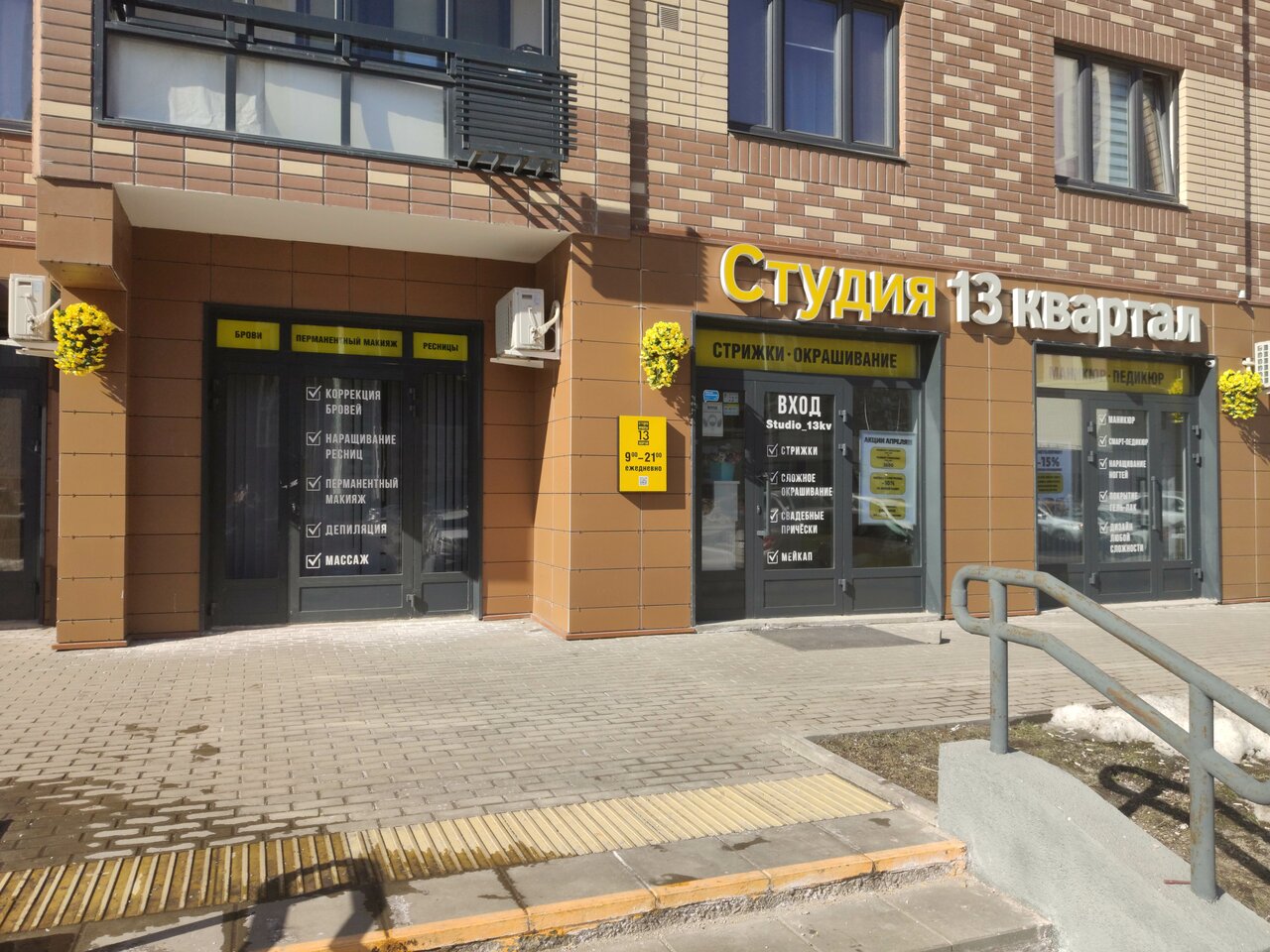 Фото салона