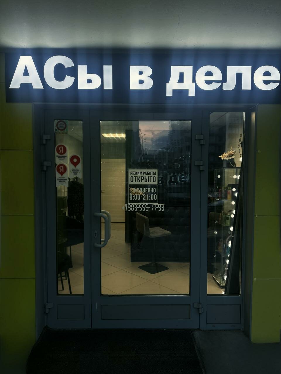 Фото салона