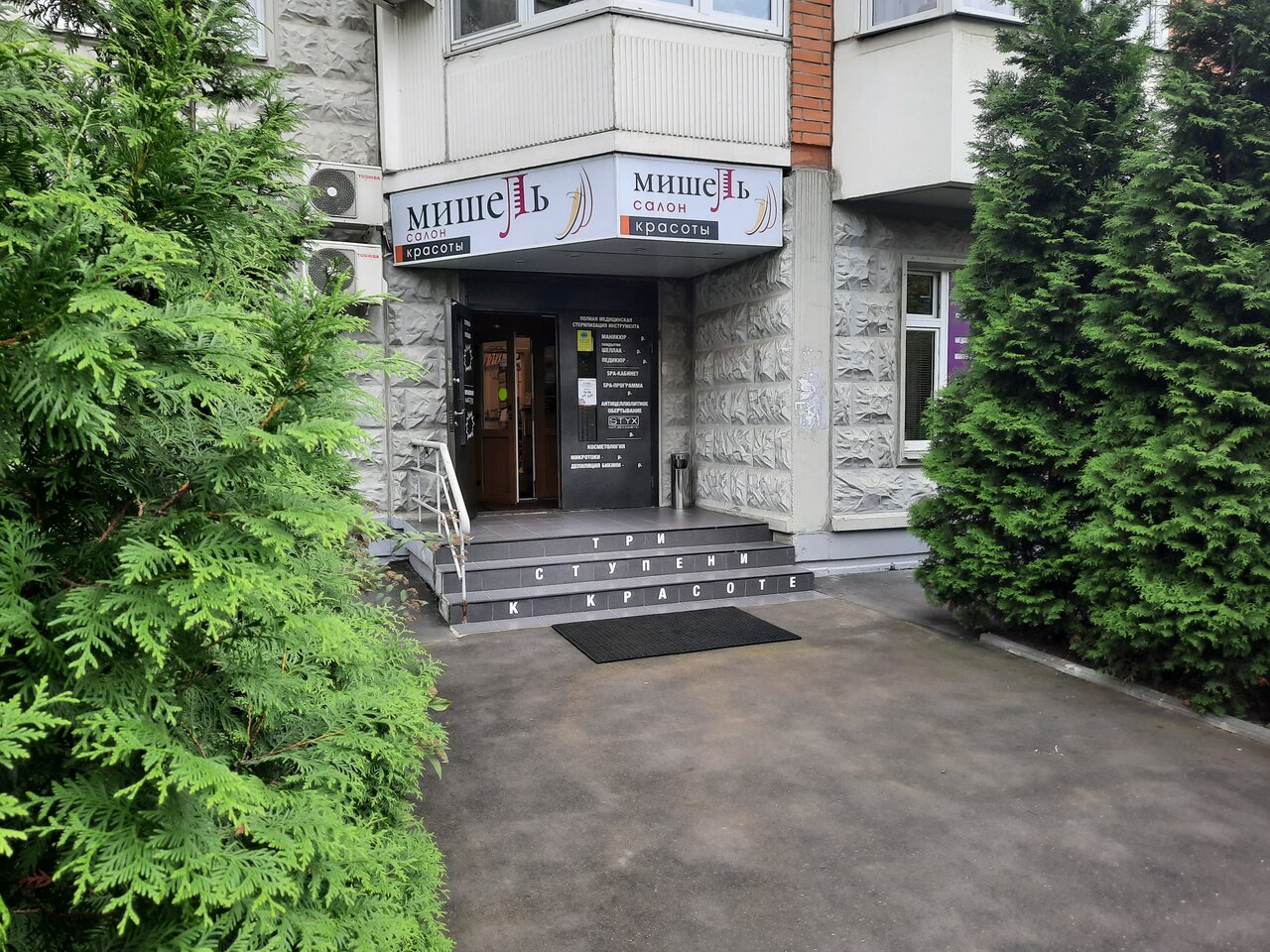 Фото салона