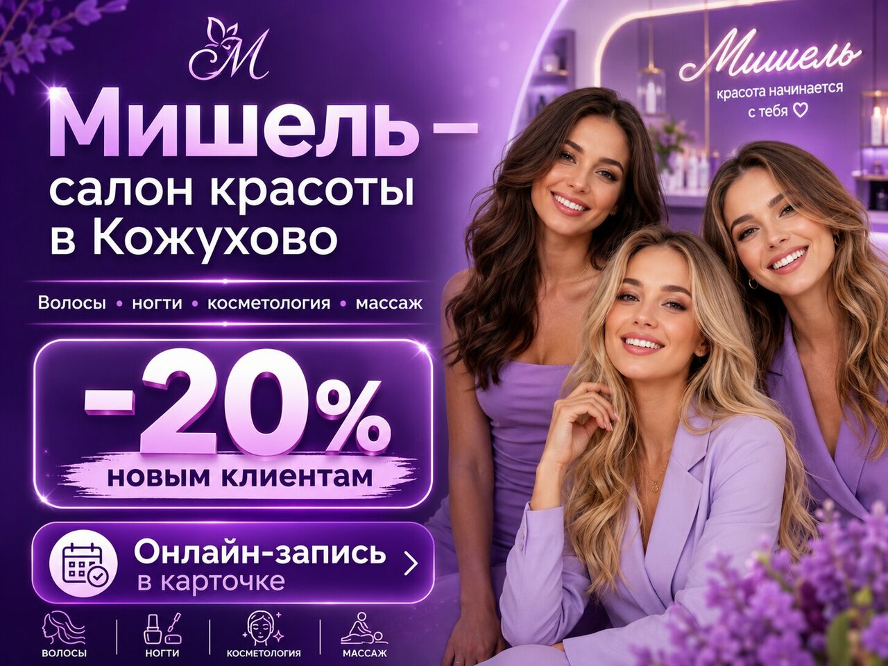 Фото салона