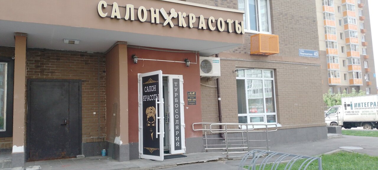 Фото салона