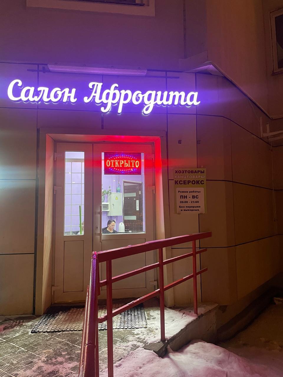 Фото салона