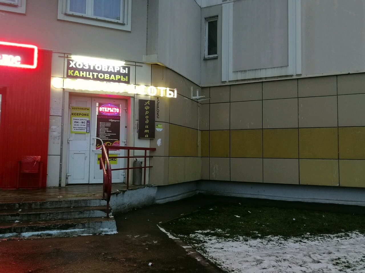 Фото салона