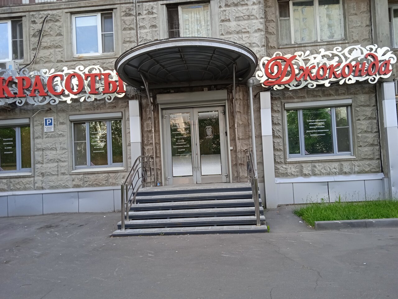 Фото салона