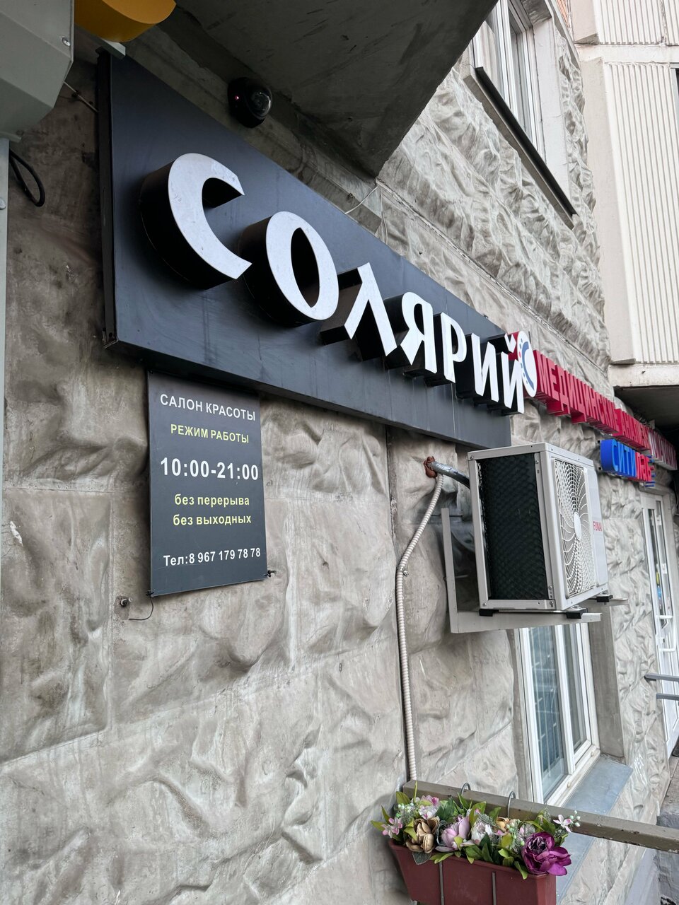 Фото салона