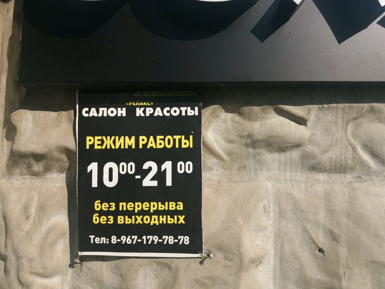 Фото салона