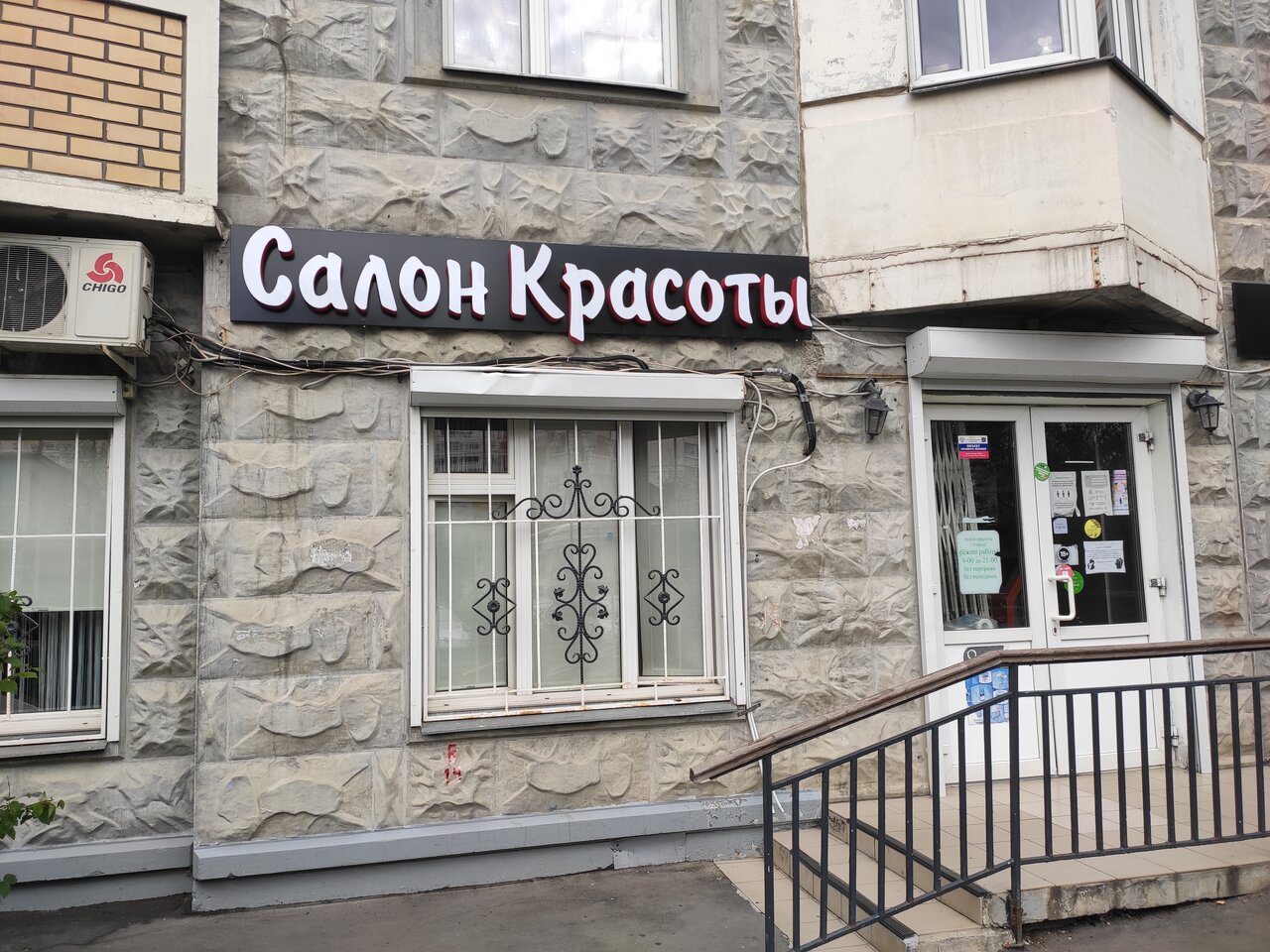 Фото салона