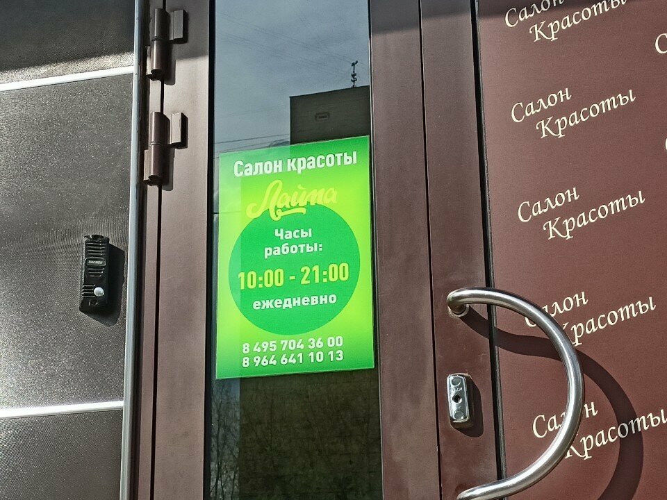 Фото салона